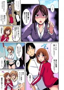 [Pei] Rikujoubuin to Asedaku Ecchi ~ Coach! Shidou Shite Kudasai! (2) - page 25