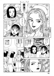 [Ishihara Kouhei] Shin Anata ni mo Angel [Digital] - page 32