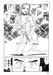 [Ishihara Kouhei] Shin Anata ni mo Angel [Digital] - page 42