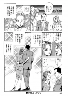 [Ishihara Kouhei] Shin Anata ni mo Angel [Digital] - page 48