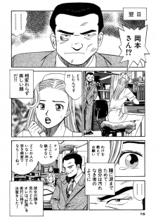 [Ishihara Kouhei] Shin Anata ni mo Angel [Digital] - page 16
