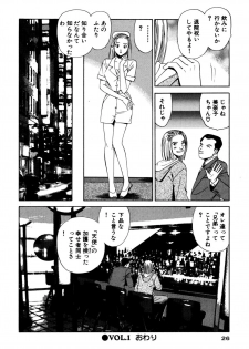 [Ishihara Kouhei] Shin Anata ni mo Angel [Digital] - page 26