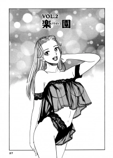 [Ishihara Kouhei] Shin Anata ni mo Angel [Digital] - page 27