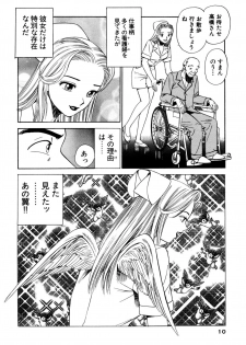[Ishihara Kouhei] Shin Anata ni mo Angel [Digital] - page 10