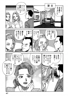 [Ishihara Kouhei] Shin Anata ni mo Angel [Digital] - page 47
