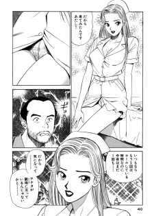 [Ishihara Kouhei] Shin Anata ni mo Angel [Digital] - page 40