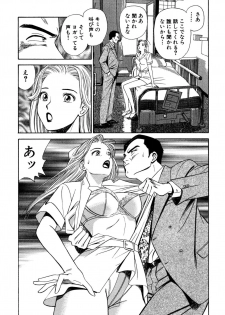 [Ishihara Kouhei] Shin Anata ni mo Angel [Digital] - page 17