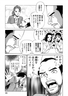[Ishihara Kouhei] Shin Anata ni mo Angel [Digital] - page 39