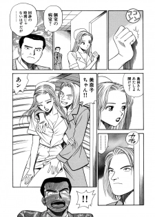 [Ishihara Kouhei] Shin Anata ni mo Angel [Digital] - page 13