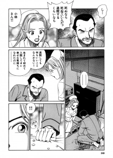 [Ishihara Kouhei] Shin Anata ni mo Angel [Digital] - page 38