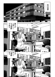 [Ishihara Kouhei] Shin Anata ni mo Angel [Digital] - page 28