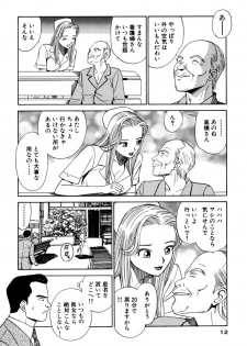 [Ishihara Kouhei] Shin Anata ni mo Angel [Digital] - page 12