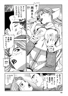 [Ishihara Kouhei] Shin Anata ni mo Angel [Digital] - page 18