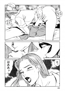 [Ishihara Kouhei] Shin Anata ni mo Angel [Digital] - page 44