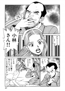 [Ishihara Kouhei] Shin Anata ni mo Angel [Digital] - page 37