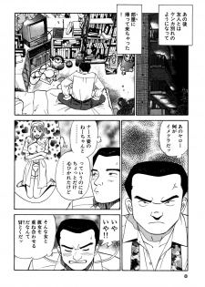 [Ishihara Kouhei] Shin Anata ni mo Angel [Digital] - page 8