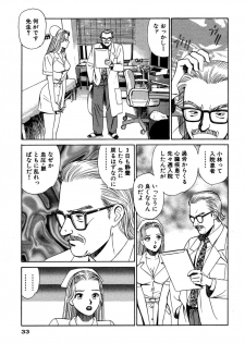 [Ishihara Kouhei] Shin Anata ni mo Angel [Digital] - page 33