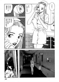 [Ishihara Kouhei] Shin Anata ni mo Angel [Digital] - page 29