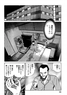 [Ishihara Kouhei] Shin Anata ni mo Angel [Digital] - page 36