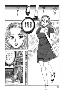 [Ishihara Kouhei] Shin Anata ni mo Angel [Digital] - page 50