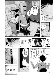 [Shioroku] Takase, Kocchi o Mite yo (COMIC Mugen Tensei 2019-05) [Digital] - page 14