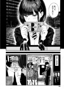 [Shioroku] Takase, Kocchi o Mite yo (COMIC Mugen Tensei 2019-05) [Digital] - page 6