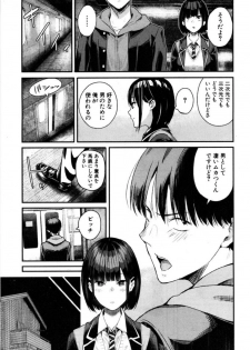 [Shioroku] Takase, Kocchi o Mite yo (COMIC Mugen Tensei 2019-05) [Digital] - page 13