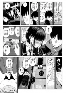 [Shioroku] Takase, Kocchi o Mite yo (COMIC Mugen Tensei 2019-05) [Digital] - page 27
