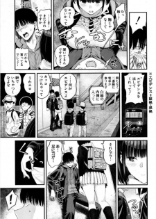 [Shioroku] Takase, Kocchi o Mite yo (COMIC Mugen Tensei 2019-05) [Digital] - page 3