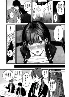 [Shioroku] Takase, Kocchi o Mite yo (COMIC Mugen Tensei 2019-05) [Digital] - page 36