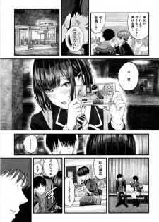 [Shioroku] Takase, Kocchi o Mite yo (COMIC Mugen Tensei 2019-05) [Digital] - page 9