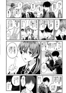 [Shioroku] Takase, Kocchi o Mite yo (COMIC Mugen Tensei 2019-05) [Digital] - page 8