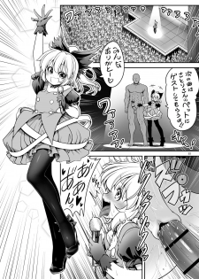 [Yosutebito na Mangakaki (Tomoki Tomonori)] Nureru Kyuujigoku (Touhou Project) [Digital] - page 22