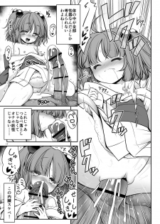 [Yosutebito na Mangakaki (Tomoki Tomonori)] Nureru Kyuujigoku (Touhou Project) [Digital] - page 17