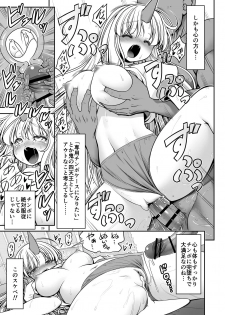 [Yosutebito na Mangakaki (Tomoki Tomonori)] Nureru Kyuujigoku (Touhou Project) [Digital] - page 29