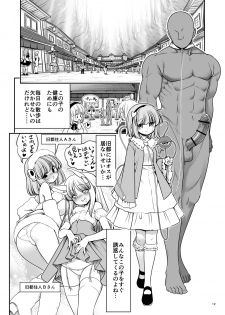 [Yosutebito na Mangakaki (Tomoki Tomonori)] Nureru Kyuujigoku (Touhou Project) [Digital] - page 12