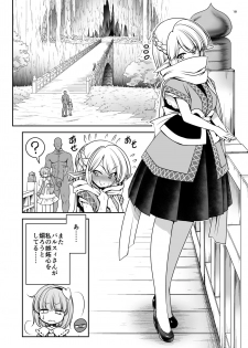 [Yosutebito na Mangakaki (Tomoki Tomonori)] Nureru Kyuujigoku (Touhou Project) [Digital] - page 18