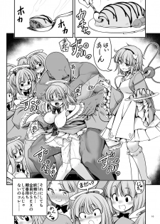 [Yosutebito na Mangakaki (Tomoki Tomonori)] Nureru Kyuujigoku (Touhou Project) [Digital] - page 10