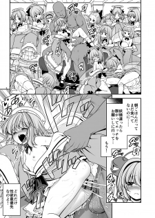 [Yosutebito na Mangakaki (Tomoki Tomonori)] Nureru Kyuujigoku (Touhou Project) [Digital] - page 9