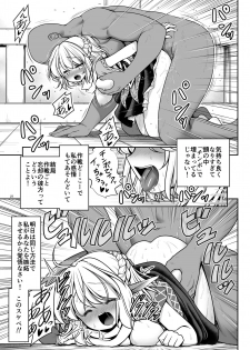 [Yosutebito na Mangakaki (Tomoki Tomonori)] Nureru Kyuujigoku (Touhou Project) [Digital] - page 21