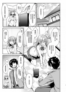 [Otukimi Koubo (Akizora Momidi)] JK Virtual Idol Himitsu no Jikkyou Play [Chinese] [靴下汉化组] [Digital] - page 6