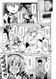 [Otukimi Koubo (Akizora Momidi)] JK Virtual Idol Himitsu no Jikkyou Play [Chinese] [靴下汉化组] [Digital] - page 8