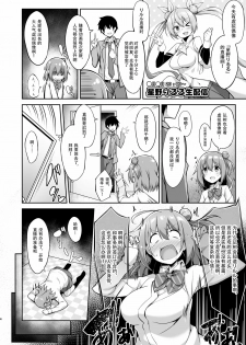 [Otukimi Koubo (Akizora Momidi)] JK Virtual Idol Himitsu no Jikkyou Play [Chinese] [靴下汉化组] [Digital] - page 7