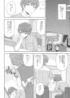 (COMIC1☆15) [G-SCAN CORP. (Satou Chagashi)] Seishun Black Time Killer (Seishun Buta Yarou wa Bunny Girl Senpai no Yume o Minai) - page 5