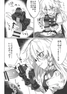 (Reitaisai 16) [Manarou] Marisa ga Iroiro Shite Kureru Hon (Touhou Project) - page 5