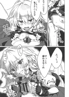 (Reitaisai 16) [Manarou] Marisa ga Iroiro Shite Kureru Hon (Touhou Project) - page 8