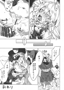 (Reitaisai 16) [Manarou] Marisa ga Iroiro Shite Kureru Hon (Touhou Project) - page 20