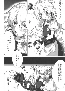 (Reitaisai 16) [Manarou] Marisa ga Iroiro Shite Kureru Hon (Touhou Project) - page 7