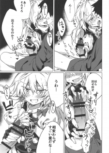 (Reitaisai 16) [Manarou] Marisa ga Iroiro Shite Kureru Hon (Touhou Project) - page 6