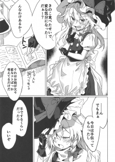 (Reitaisai 16) [Manarou] Marisa ga Iroiro Shite Kureru Hon (Touhou Project) - page 4